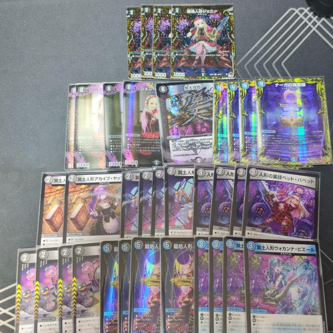 青黒コンプレックス (青黒デスパペット) 高レート デッキ+デッキパーツ