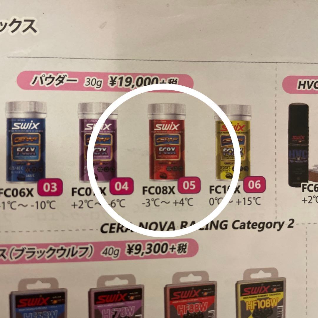 Swix CERAF FC8X 100% フッ素入りワックス グライドワックス