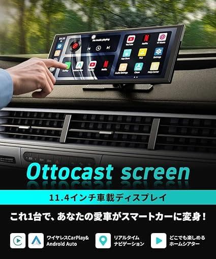 Ottocast ScreenFlow 11.4インチ ディスプレイオーディオ