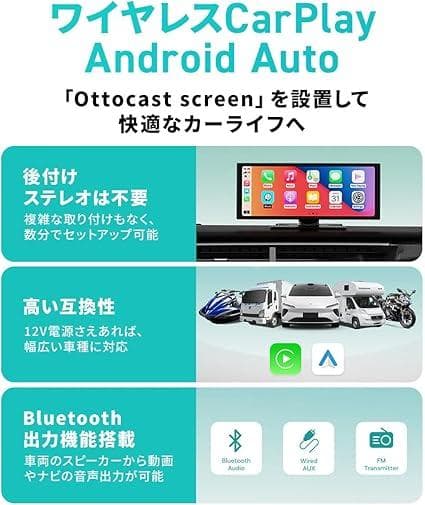 Ottocast ScreenFlow 11.4インチ ディスプレイオーディオ