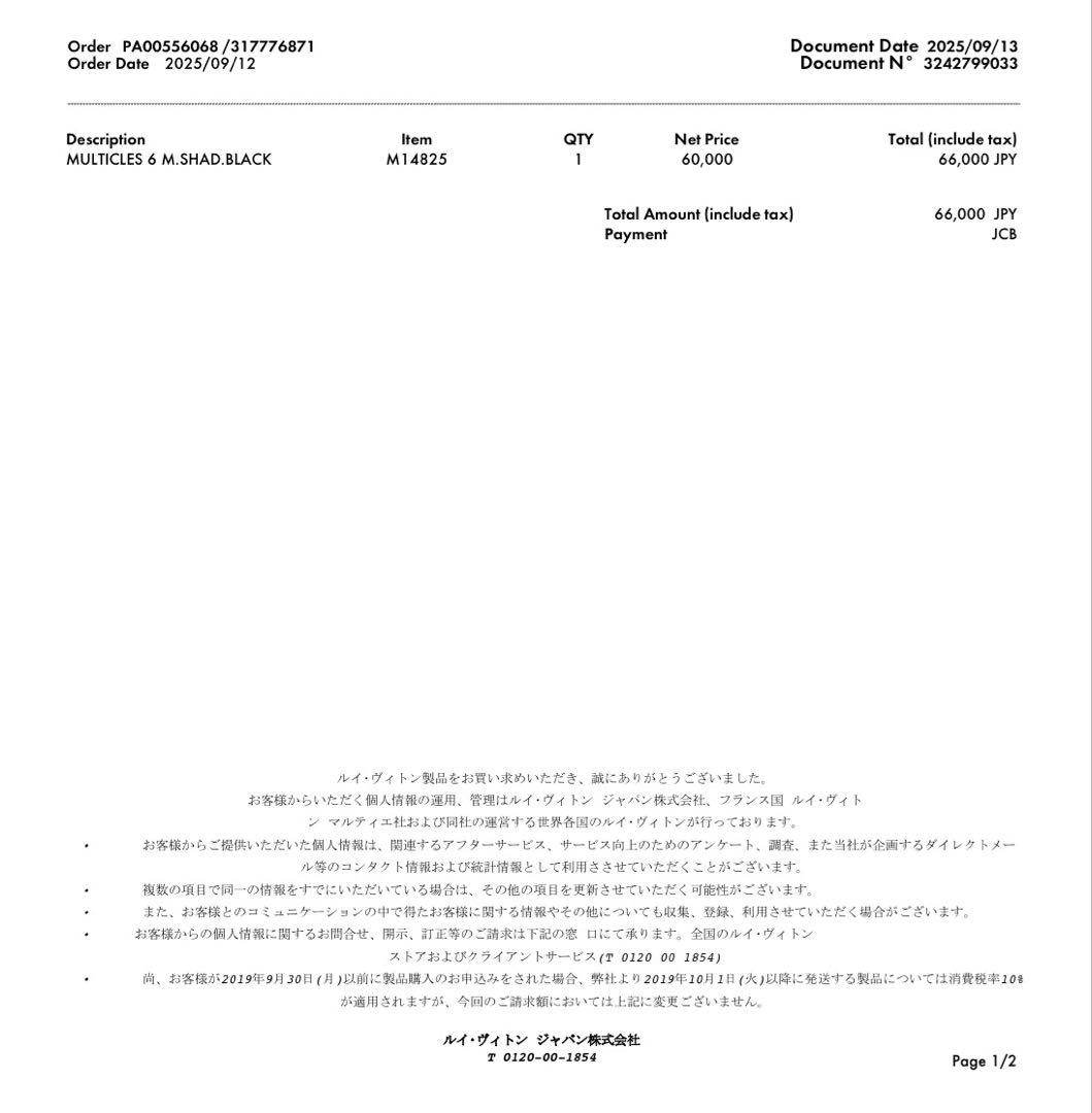 Louis Vuitton ブラック レザー キーケース