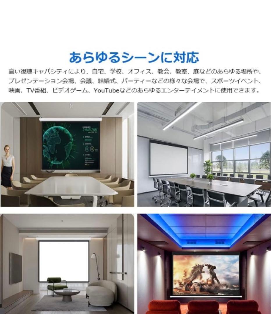 プロジェクタースクリーン100インチ16:9　吊り下げ式、自宅、学校、会社、適用
