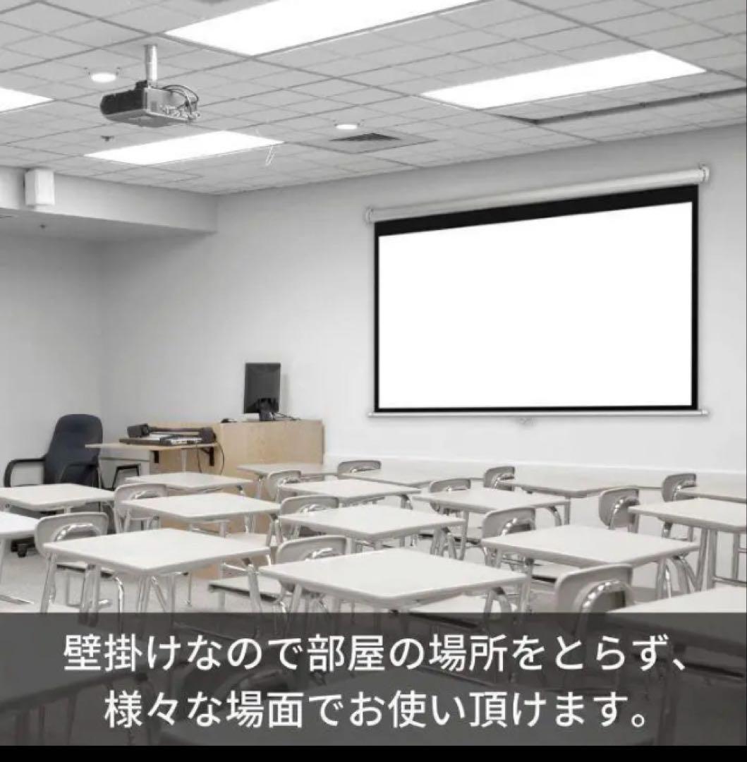 プロジェクタースクリーン100インチ16:9　吊り下げ式、自宅、学校、会社、適用
