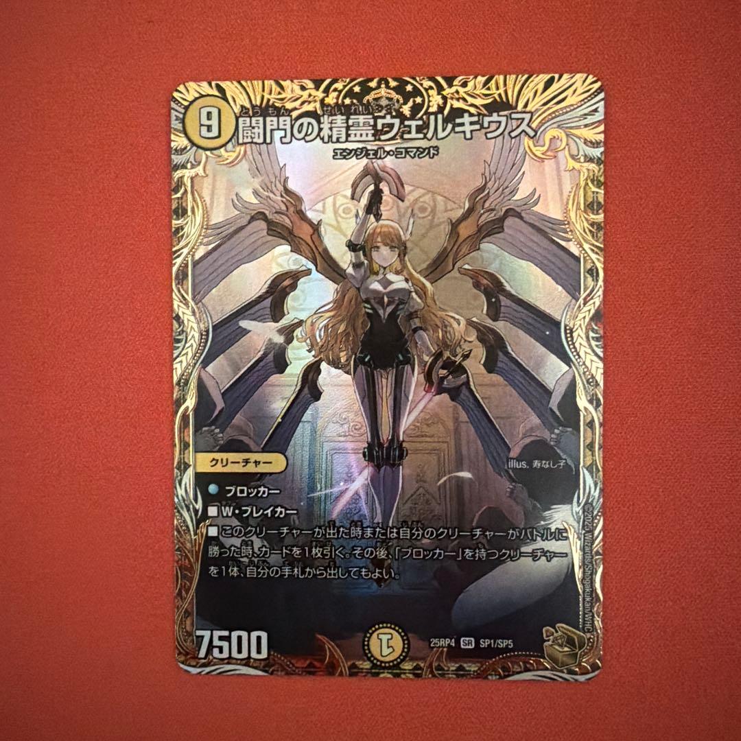 闘門の精霊　ウェルキウス 金トレジャー