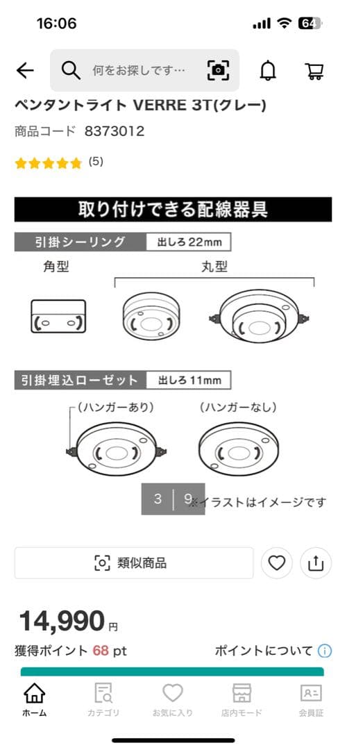 【 ニトリ　シーリングペンダントライト 】