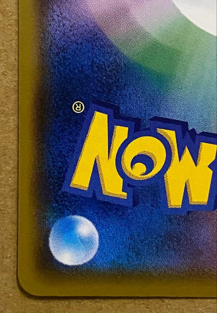 ミミッキュ 294/SM-Pプロモ ポケモンパン 2018 のろう おどろかす