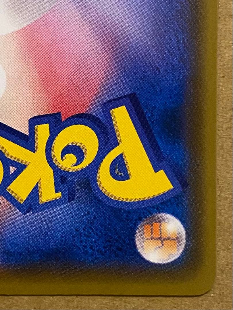 ミミッキュ 294/SM-Pプロモ ポケモンパン 2018 のろう おどろかす