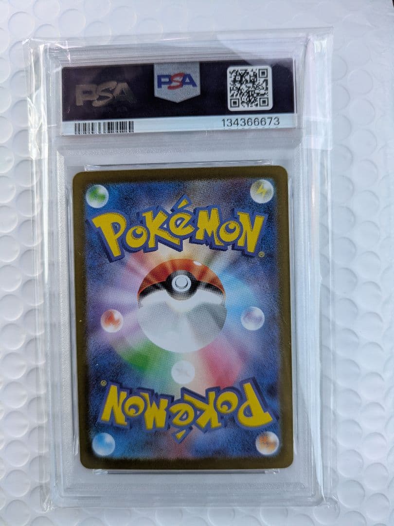 【PSA10】メガルカリオex SAR