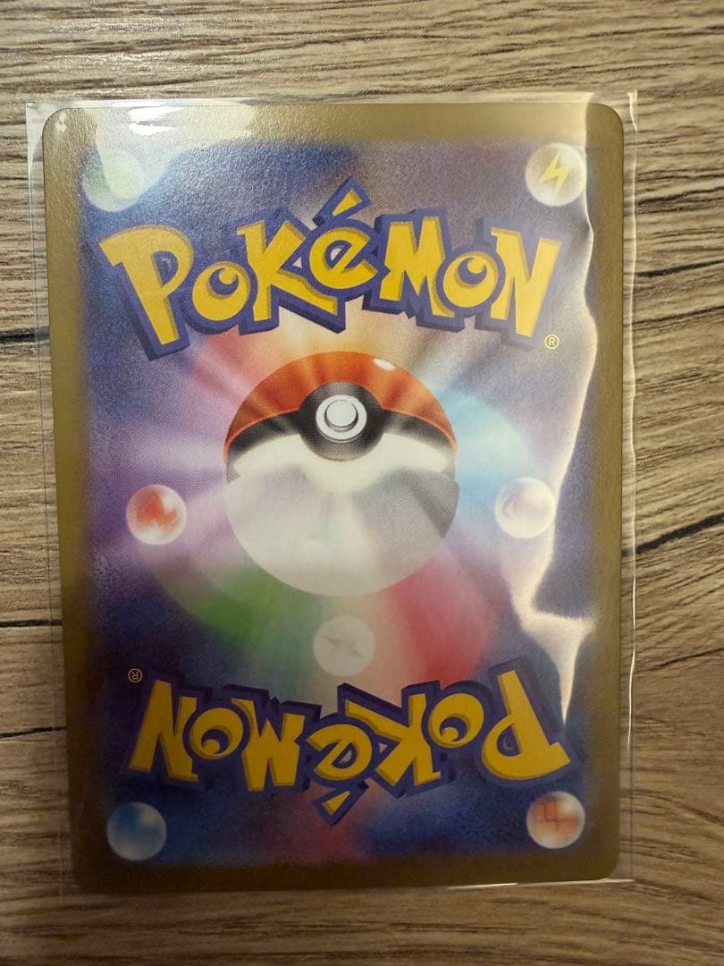 ポケモンカード エラーカード テレパス超エネルギー 079/080 R 匿名配送