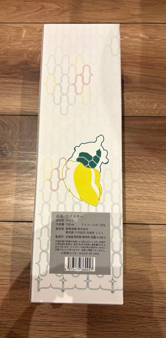 厚岸ウイスキー 2021 りっとう 700ml 55%