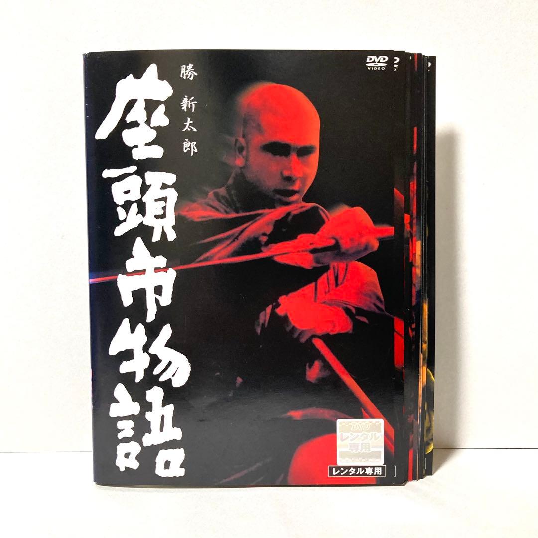 座頭市 13巻セット DVD 勝新太郎