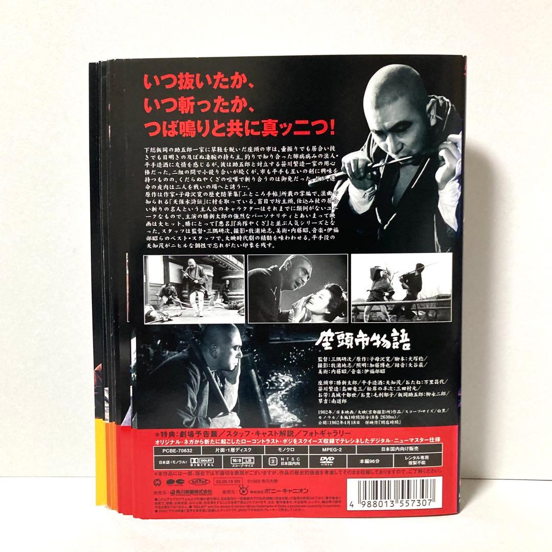 座頭市 13巻セット DVD 勝新太郎
