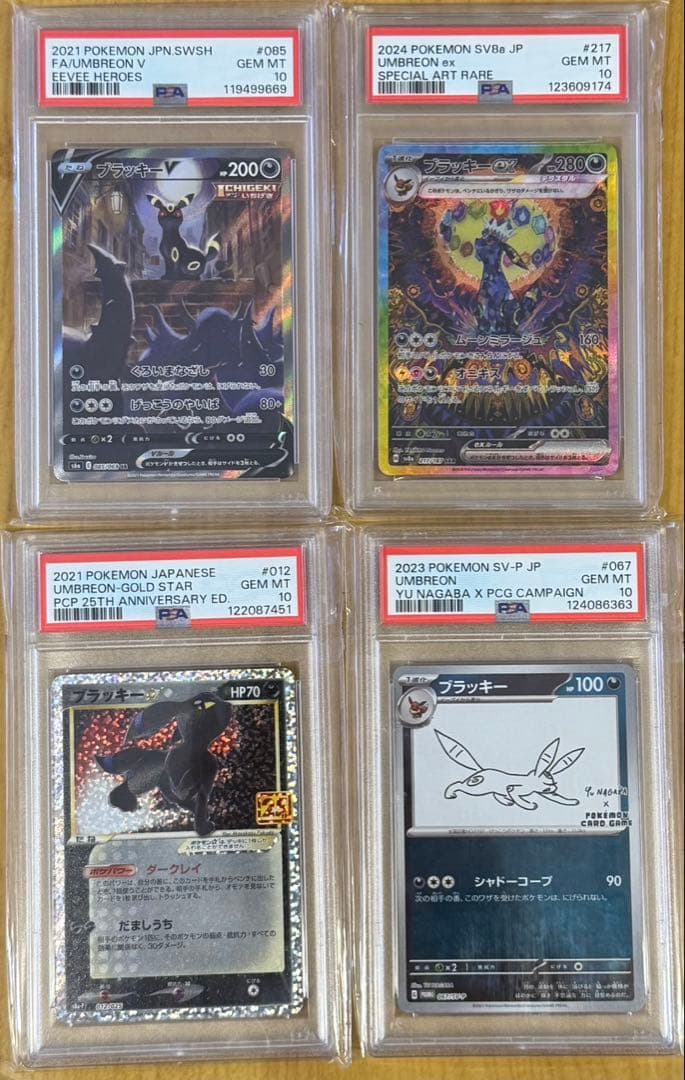 PSA10 ブラッキーsar 25th ブラッキー　sa nagaba