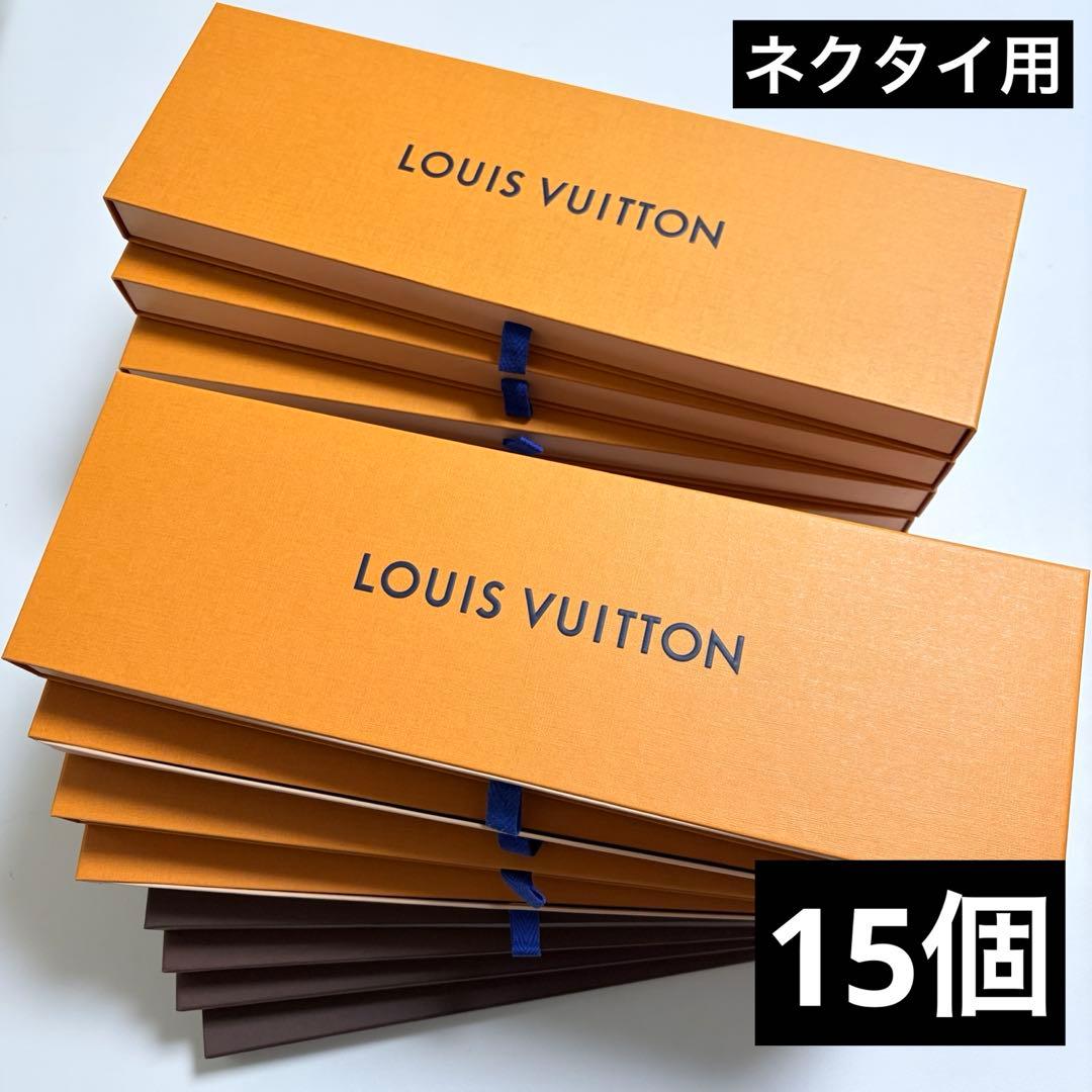 美品　ルイヴィトン　ネクタイ用　空箱　15個セット