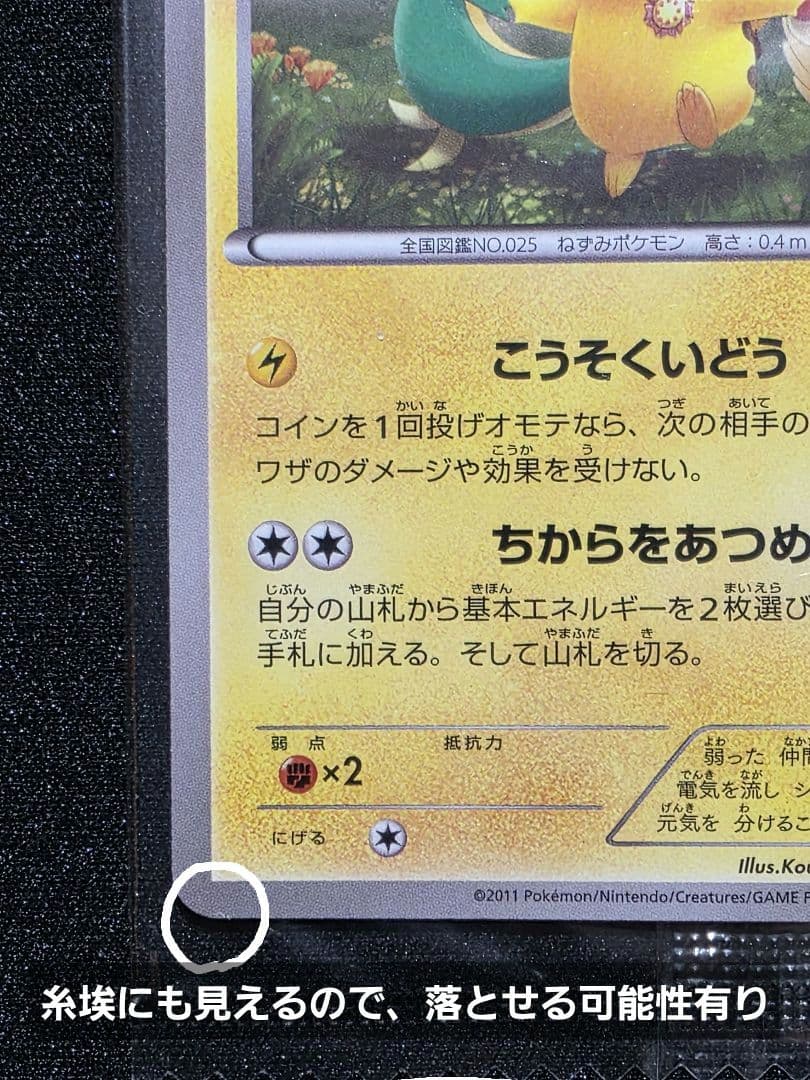 ポケモンカードゲームBW プロモ ピカチュウ ポケモンセンタートウホク 未開封