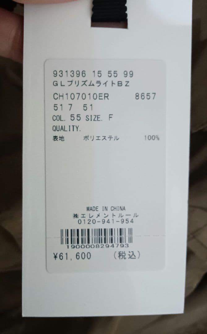 Chaos プリズムライトブルゾン ブラウン