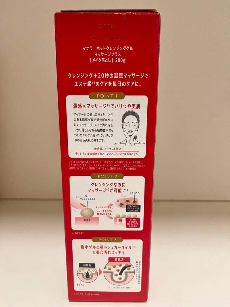 マナラ　ホットクレンジングゲル&モイストウォッシュゲル&ターバンのセット