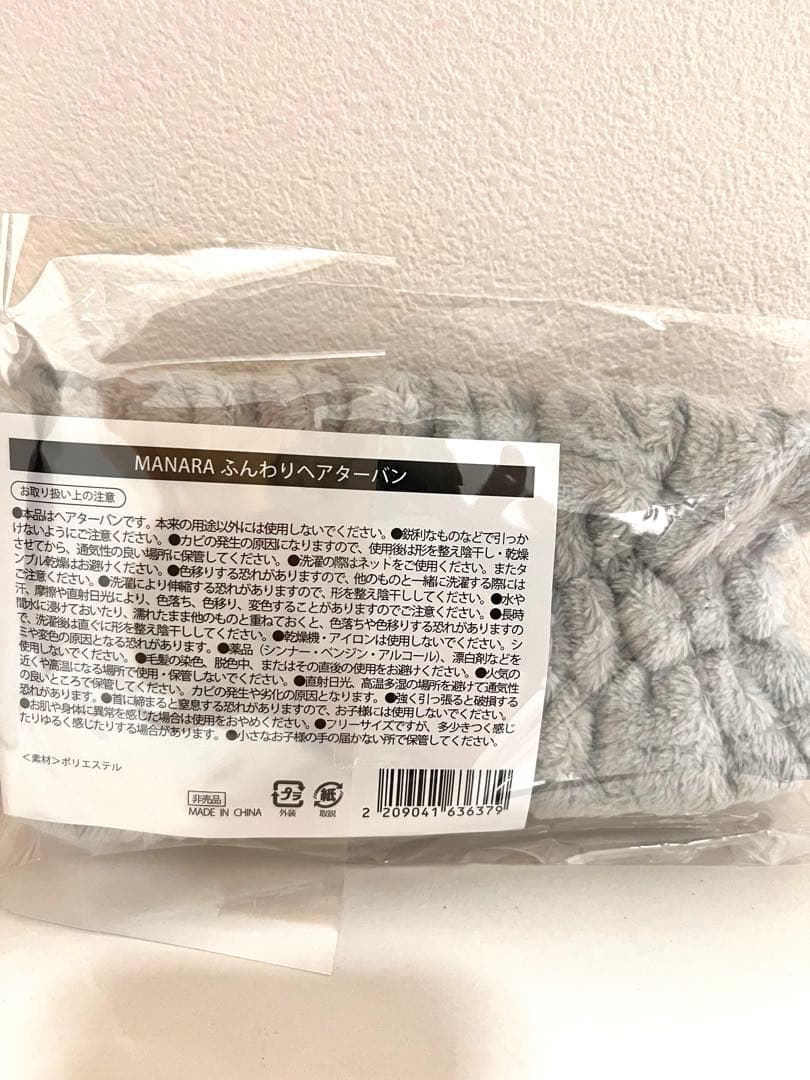 マナラ　ホットクレンジングゲル&モイストウォッシュゲル&ターバンのセット