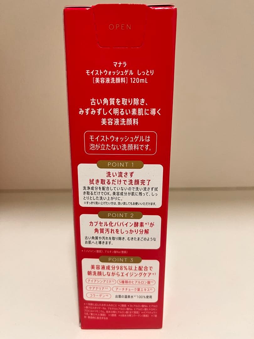 マナラ　ホットクレンジングゲル&モイストウォッシュゲル&ターバンのセット