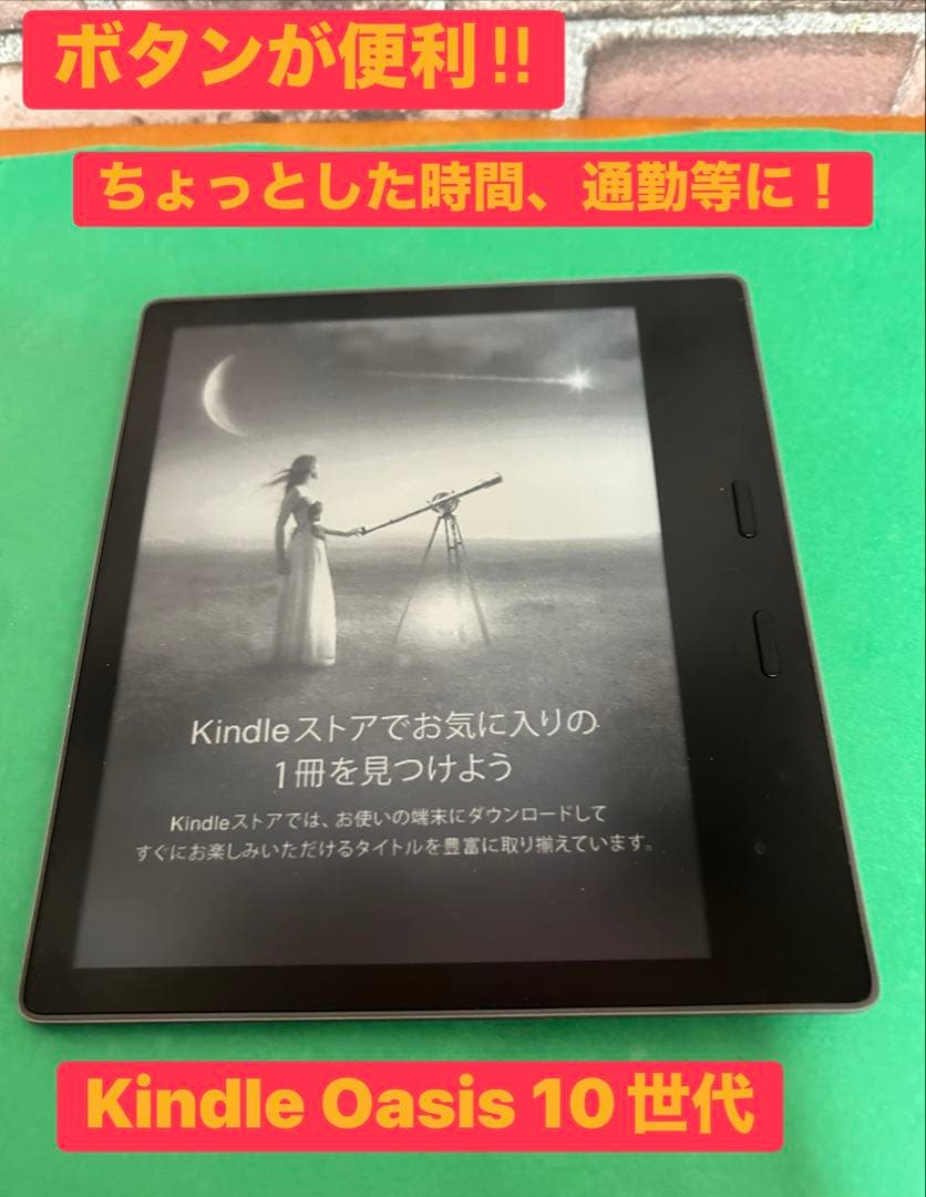 ピンクの猫 　Kindle Oasis 10世代　広告あり　8GB