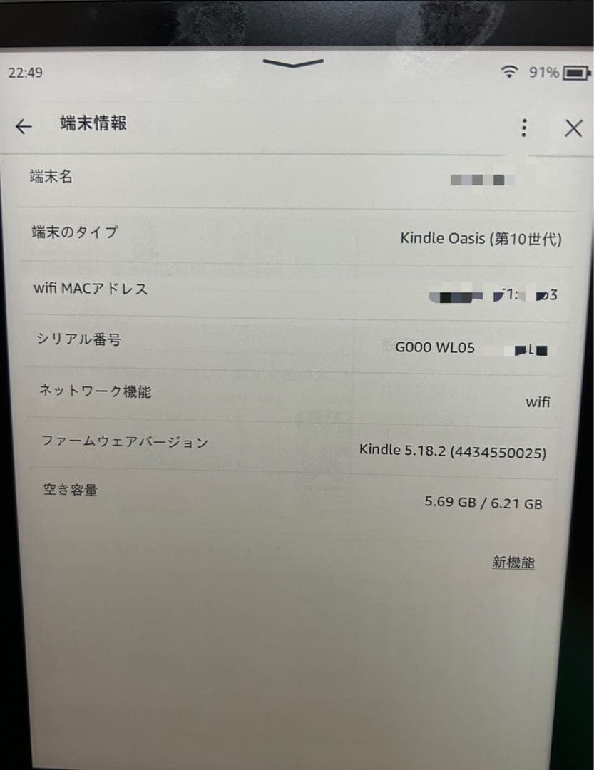 ピンクの猫 　Kindle Oasis 10世代　広告あり　8GB