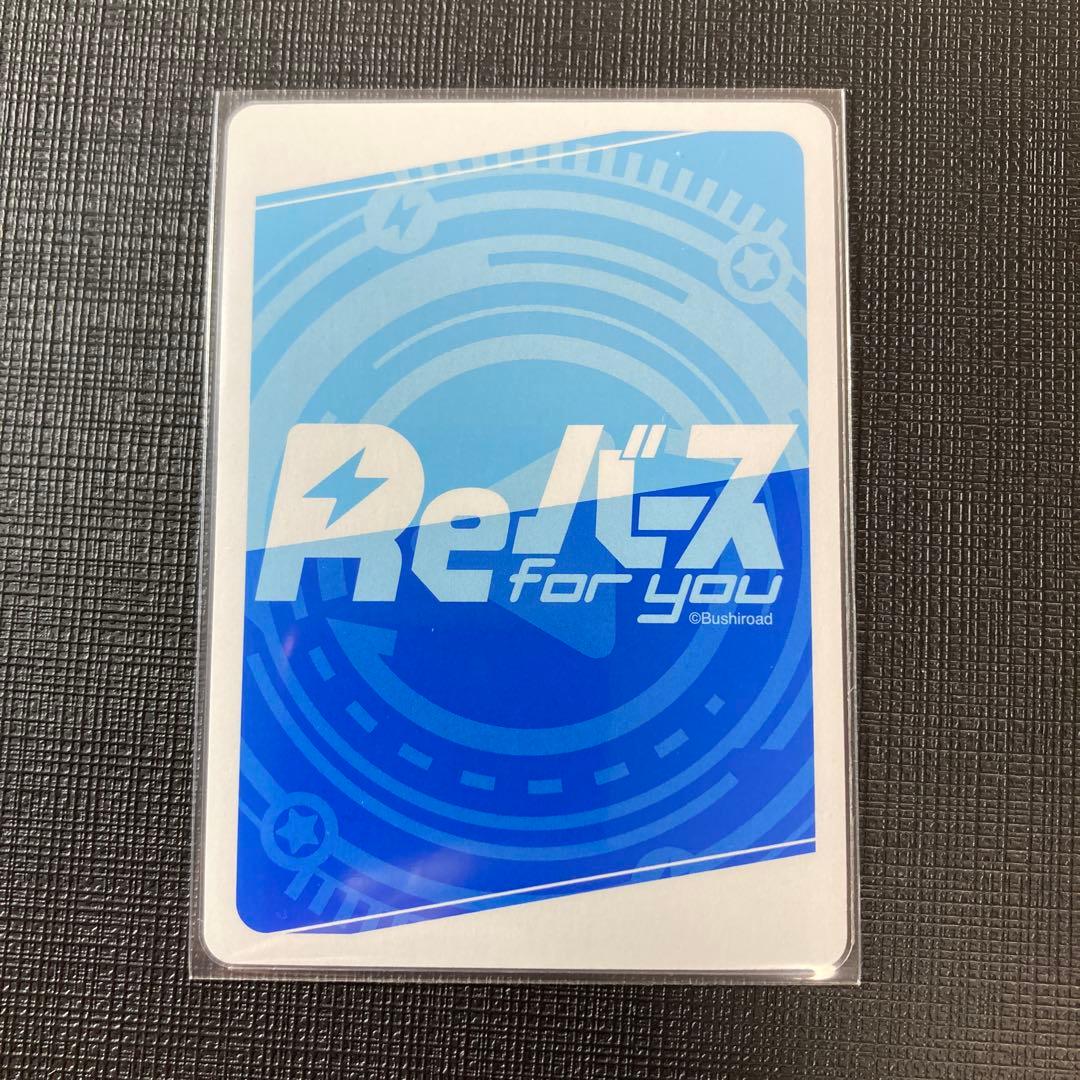 Reバース 蓮ノ空 夕霧 綴理 PP