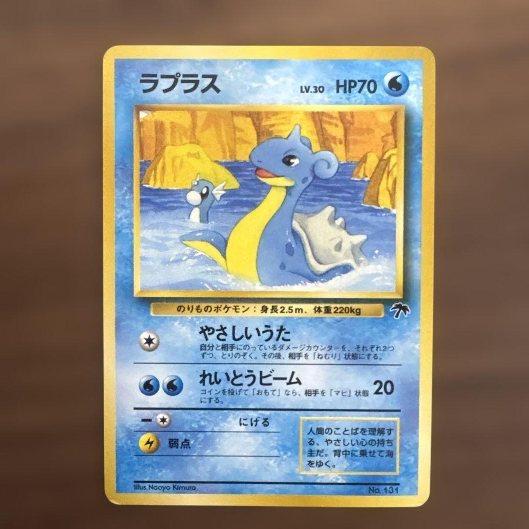 サザンアイランド　海　旧裏ポケモンカード　ポストカード付