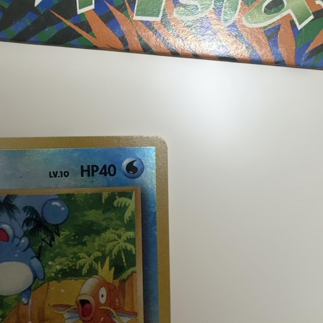 サザンアイランド　海　旧裏ポケモンカード　ポストカード付