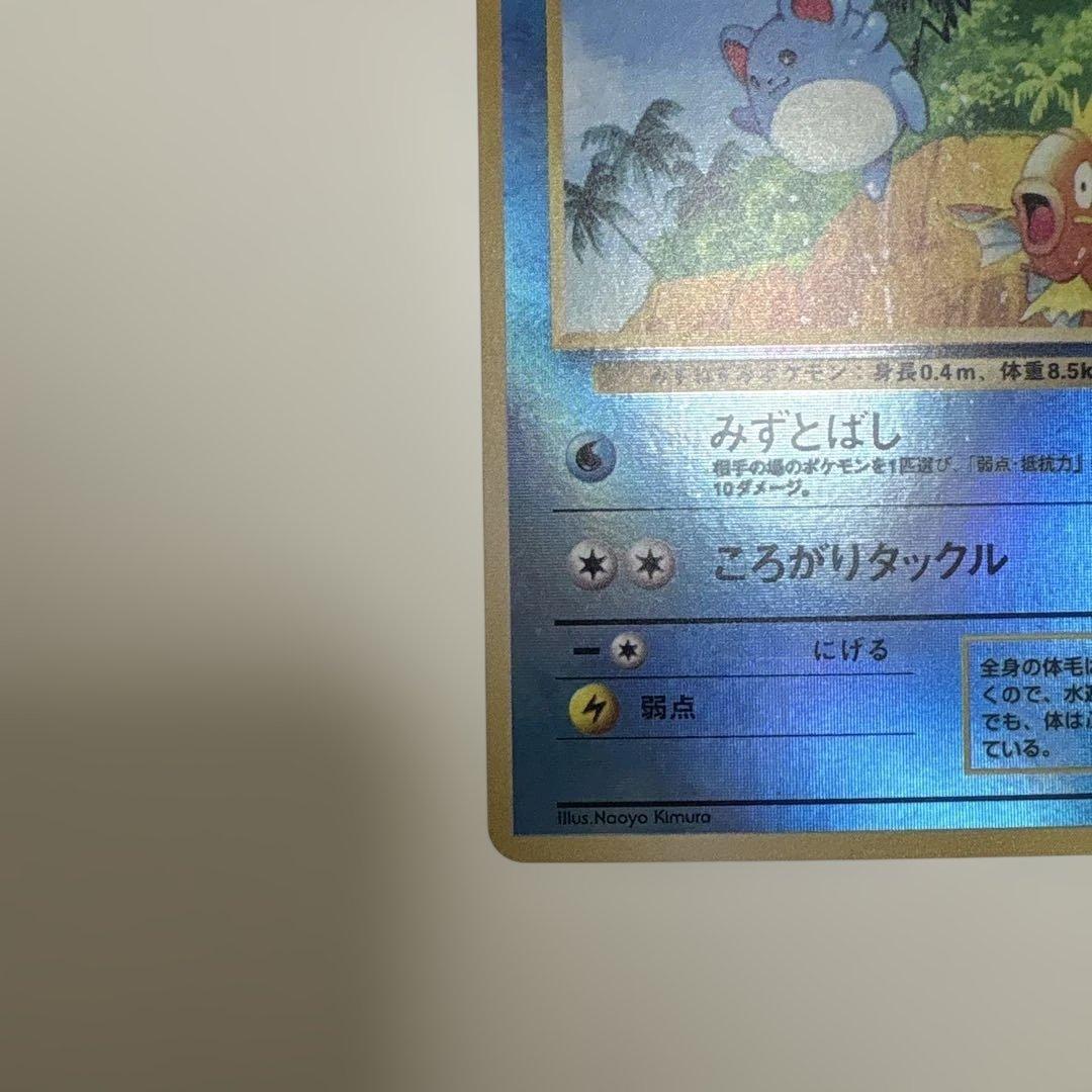 サザンアイランド　海　旧裏ポケモンカード　ポストカード付