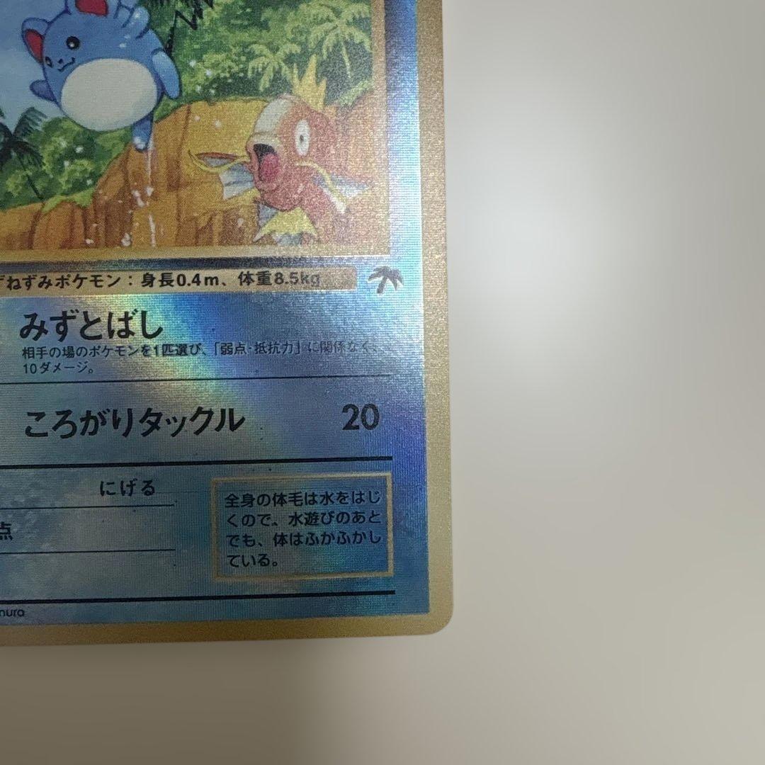 サザンアイランド　海　旧裏ポケモンカード　ポストカード付