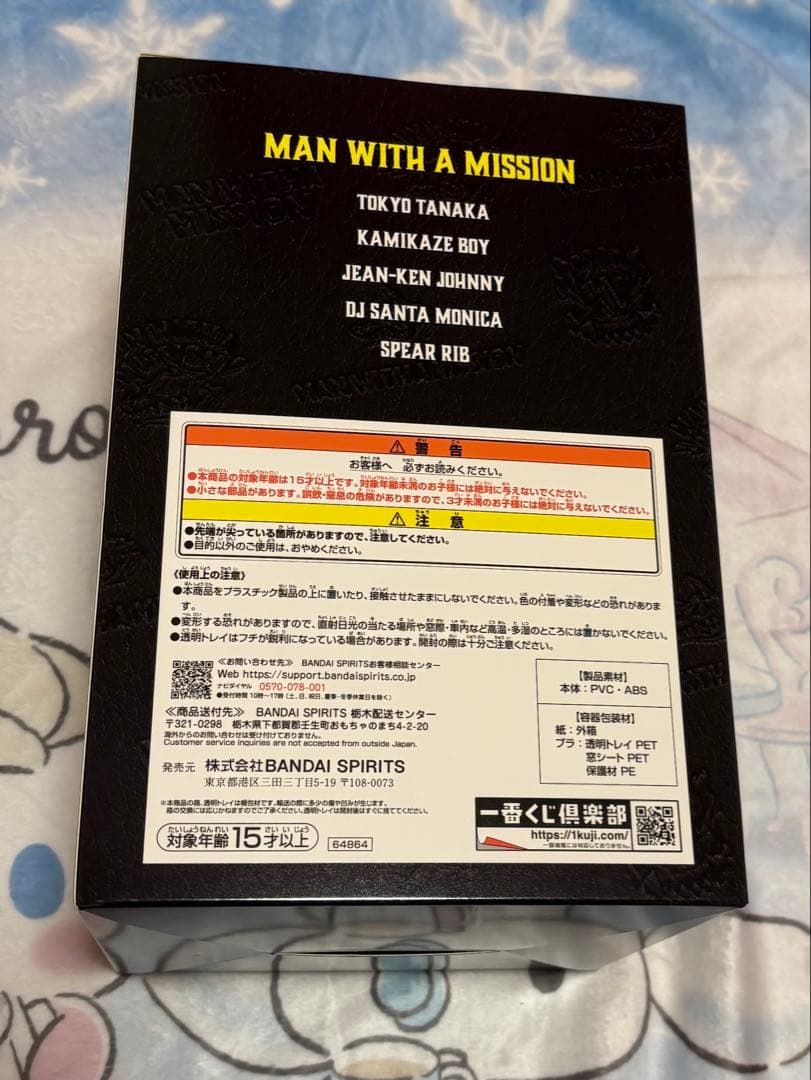 MAN WITH A MISSION マンウィズ 一番くじ