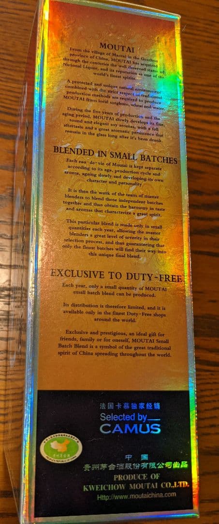 no.24 MOUTAI CAMUS 貴州茅台酒　マオタイ　375ml