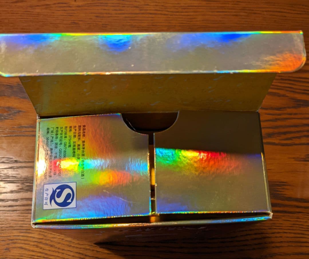 no.24 MOUTAI CAMUS 貴州茅台酒　マオタイ　375ml