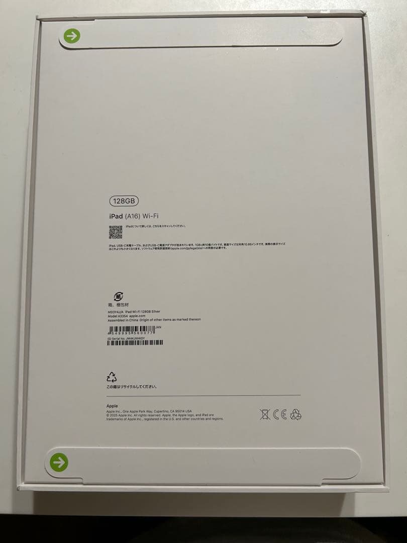 Apple iPad MD3Y4J/A 第11世代 Wi-Fiモデル128GB