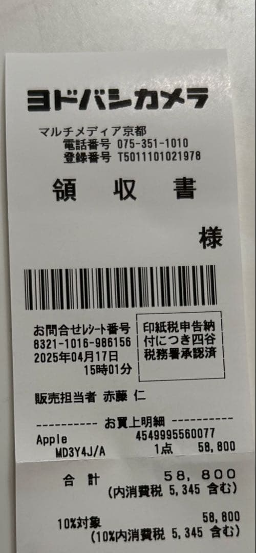 Apple iPad MD3Y4J/A 第11世代 Wi-Fiモデル128GB