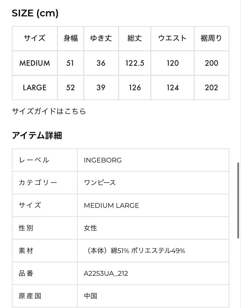 インゲボルグ　カットソーワンピース　ボルドー　アリスグレー様