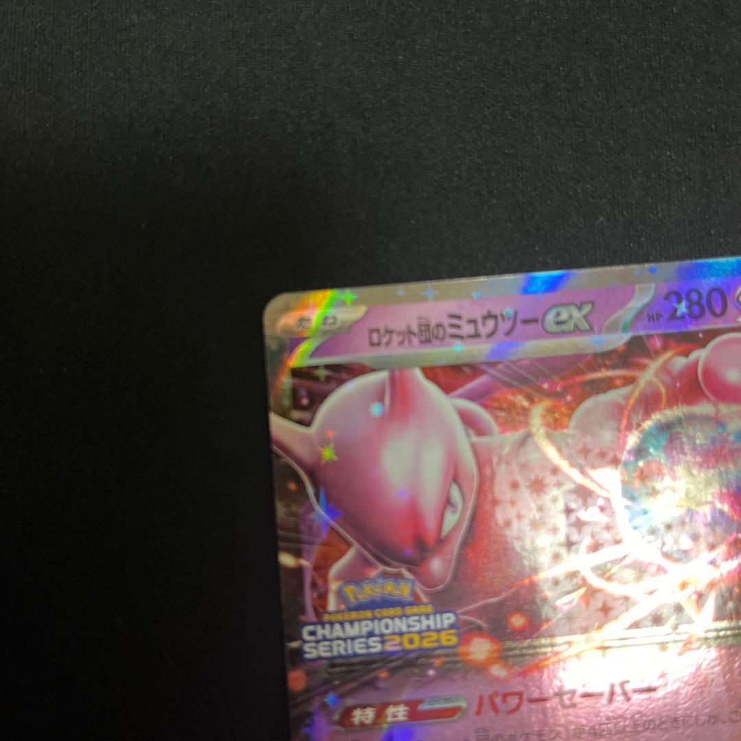 【初期傷あり】ロケット団のミュウツーEX CLプロモ