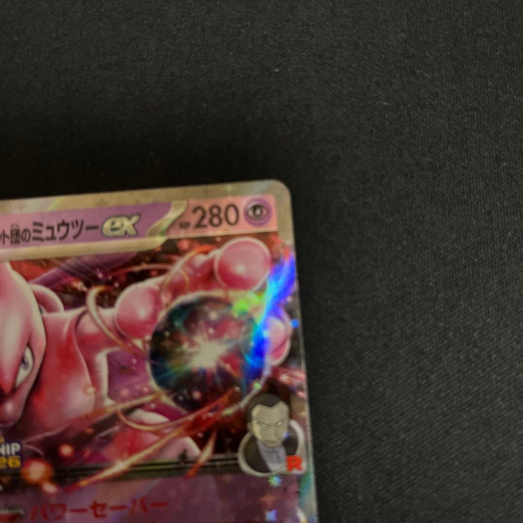 【初期傷あり】ロケット団のミュウツーEX CLプロモ