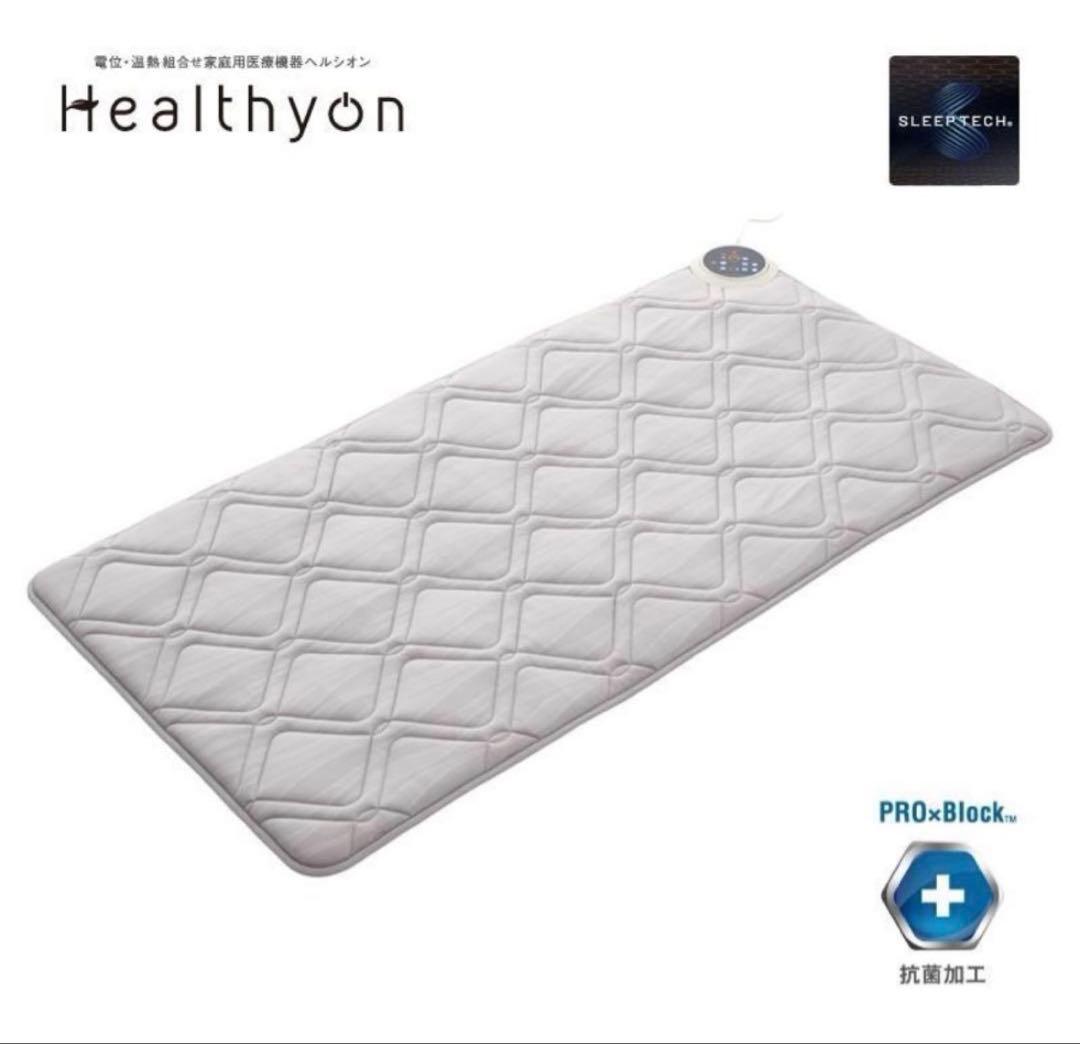 ★西川★ヘルシオン★美品★シングル★