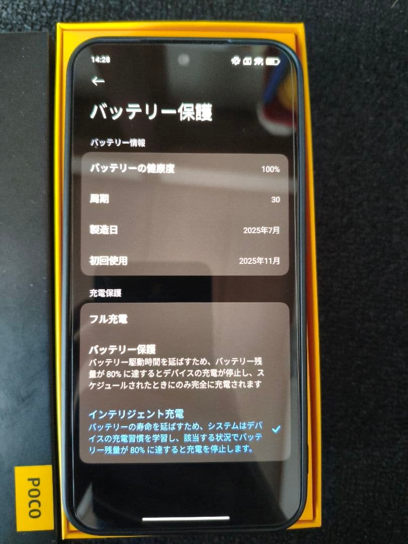 Xiaomi POCO F7 12GB+256GB ブラック