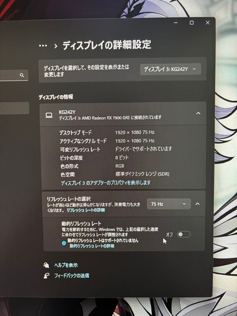acer ゲーミングモニター KG242Ybmiix 23.8インチ