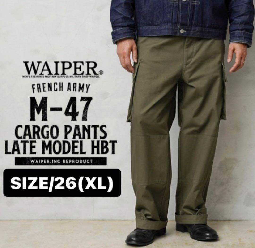 フランス軍M-47カーゴパンツ後期型HBT WA