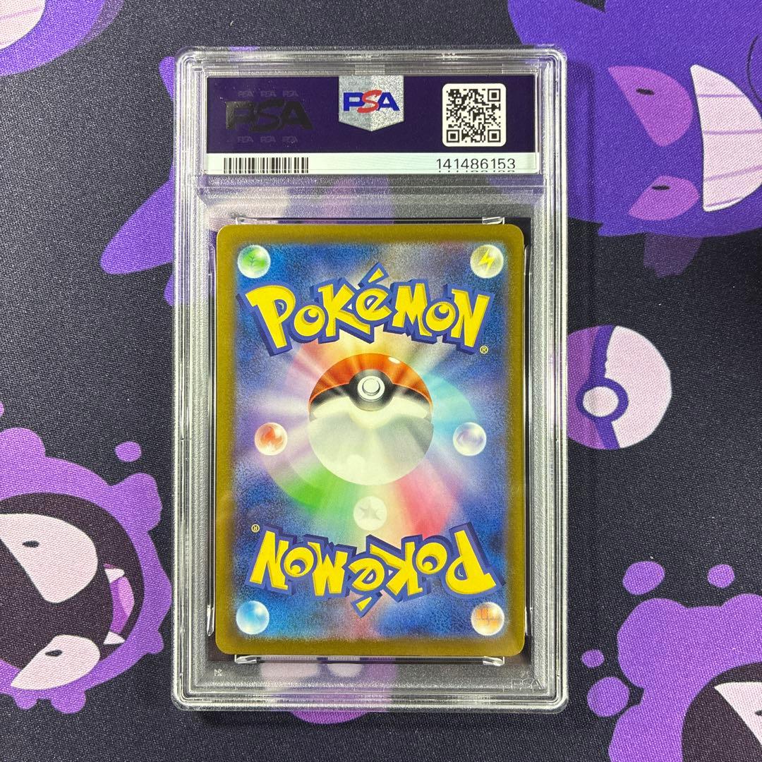 【PSA10】 メガドリームex メガカイリューex MA