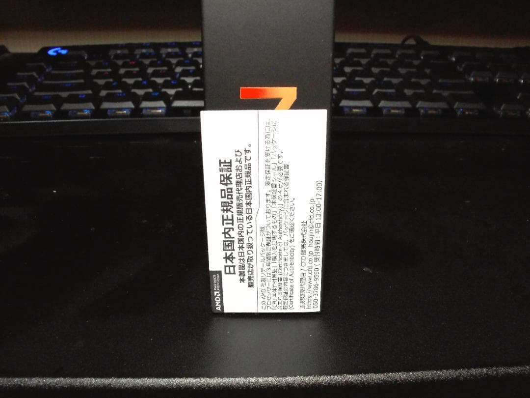 CPU AMD Ryzen 7 9700X CPU