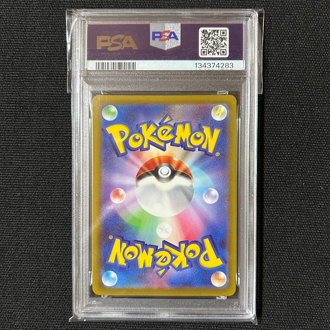 ポケモン カビゴン 連番 CHR AR S PSA10