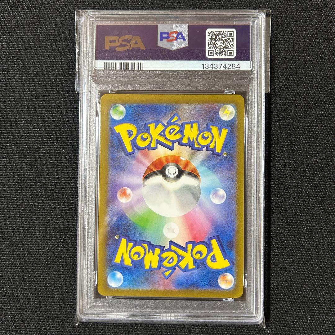 ポケモン カビゴン 連番 CHR AR S PSA10