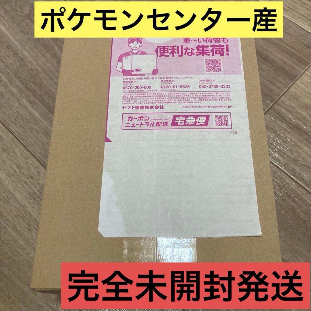 ムニキスゼロ　ポケモンカード　ポケモンセンター　シュリンク付き　BOX ボックス