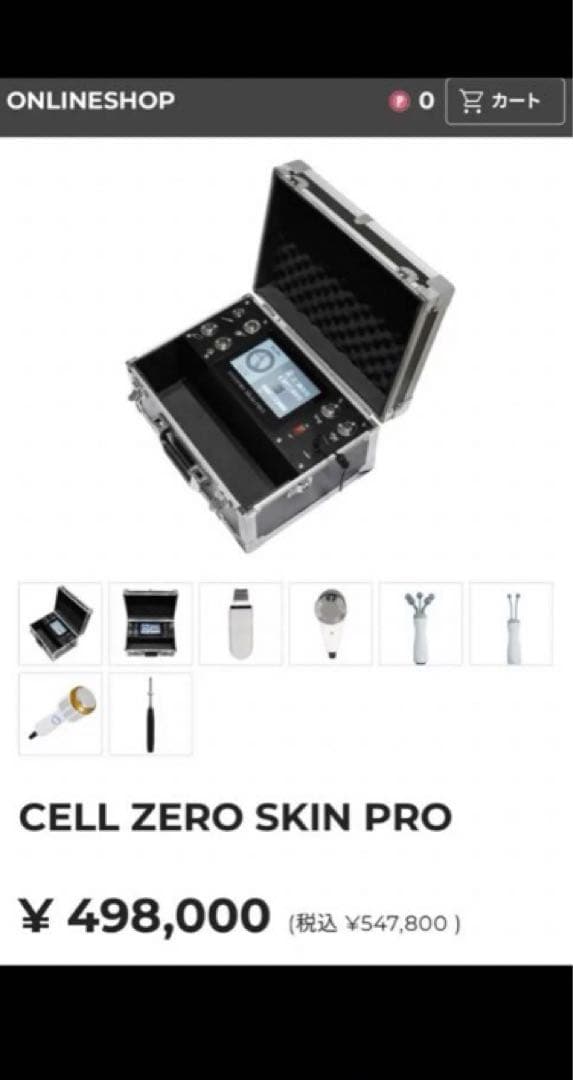 【CELLZERO SKIN PRO】サロン専用美顔器 じぶんでエステ