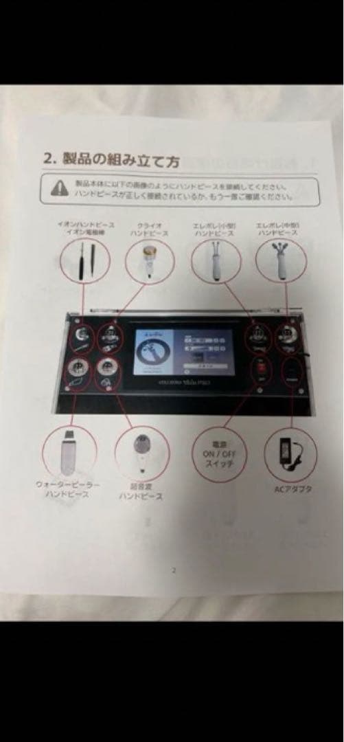 【CELLZERO SKIN PRO】サロン専用美顔器 じぶんでエステ