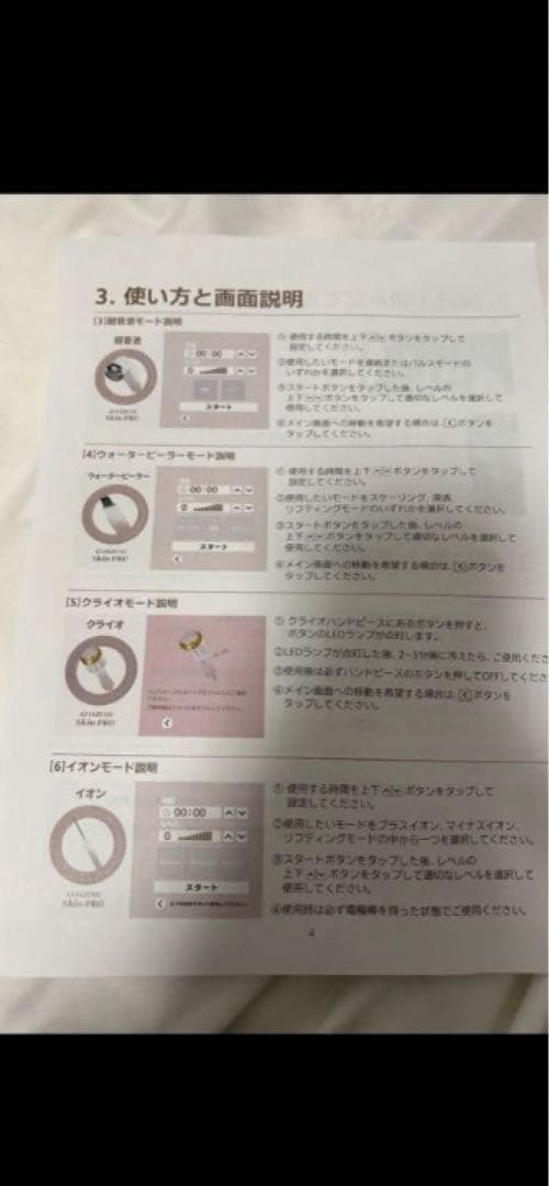 【CELLZERO SKIN PRO】サロン専用美顔器 じぶんでエステ